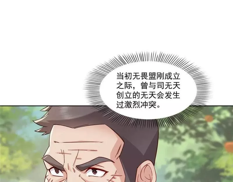 恰似寒光遇骄阳~漫画,第399话 司家来历2图