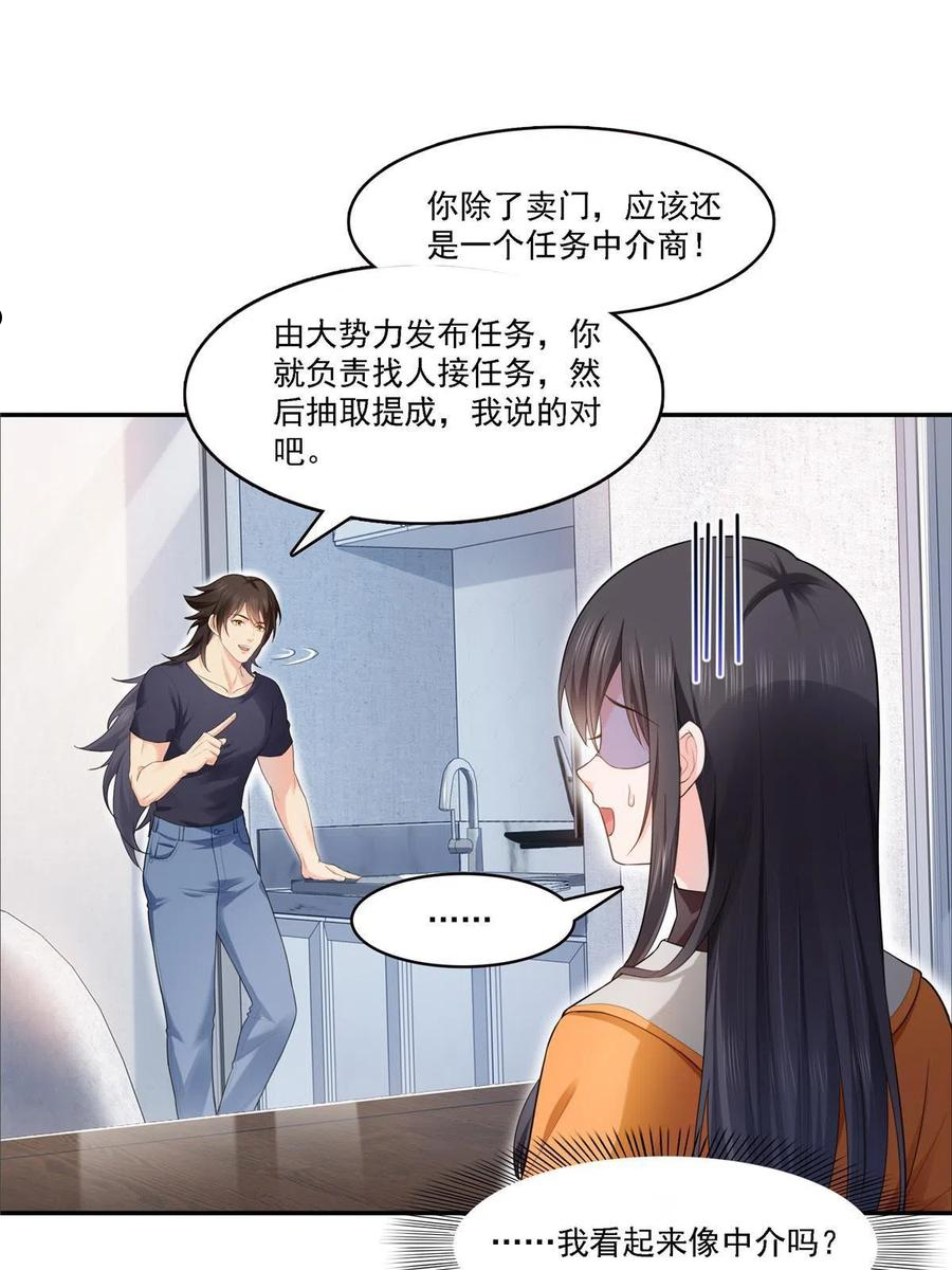 恰似寒光遇骄阳~漫画,第283话 纪皇的颜值3图