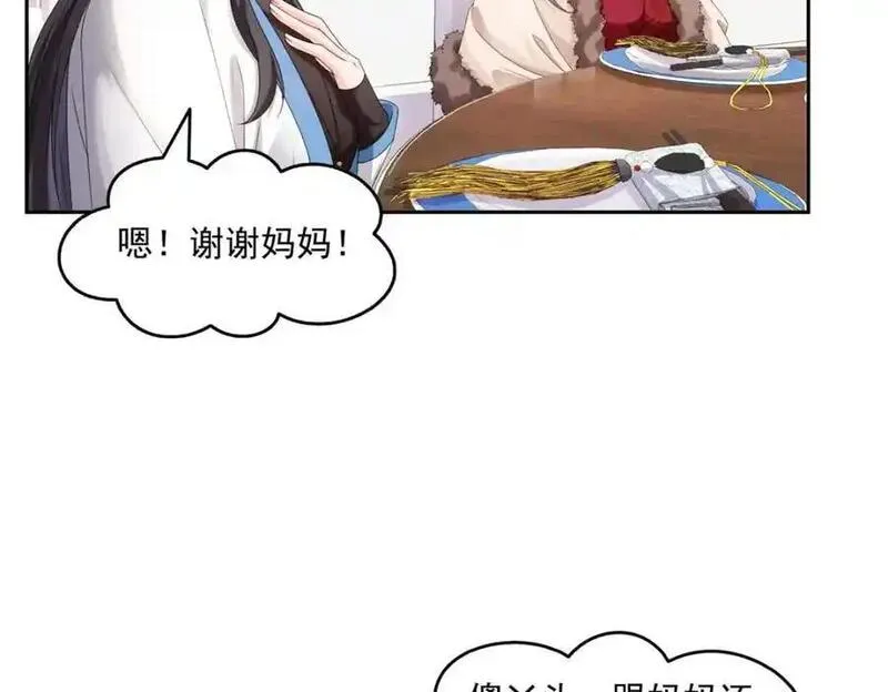 恰似寒光遇骄阳~漫画,第463话 他就喜欢我这样的3图