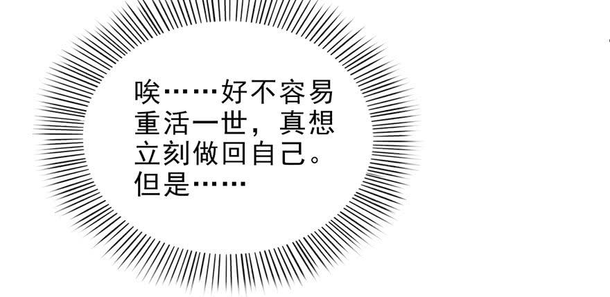 恰似寒光遇骄阳~漫画,第八话 再撩我翻脸了2图