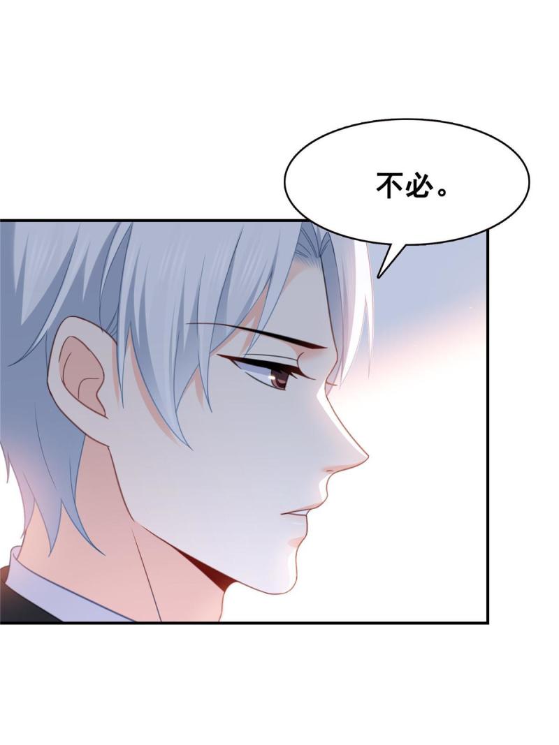 恰似寒光遇骄阳~漫画,第307话 先礼后兵4图