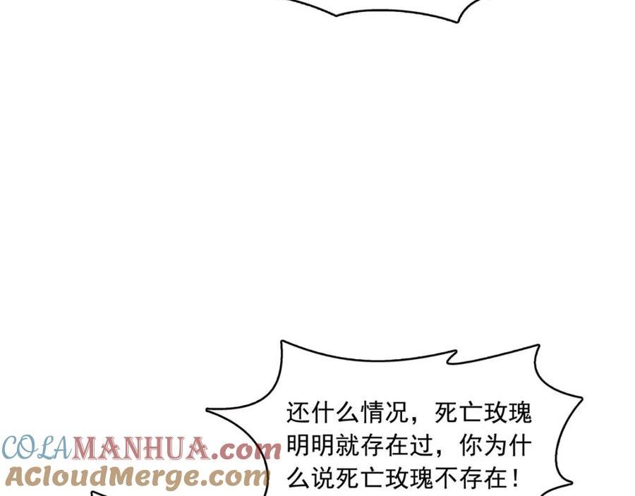 恰似寒光遇骄阳~漫画,第407话 搞什么相亲大会？5图