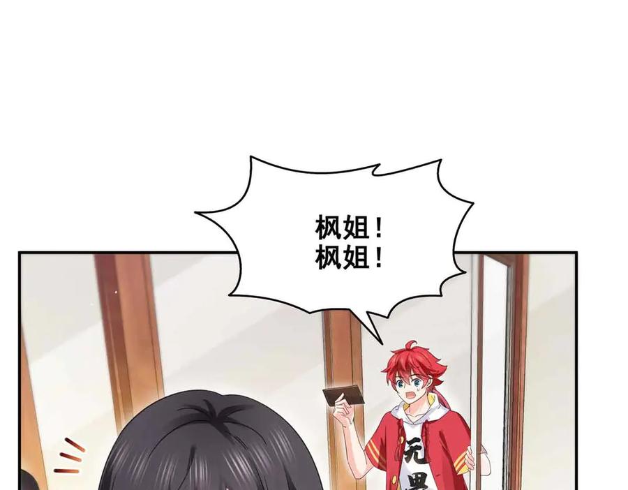 恰似寒光遇骄阳~漫画,第520话 真不要脸2图