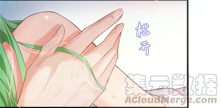 恰似寒光遇骄阳~漫画,第一话 还逃吗？1图