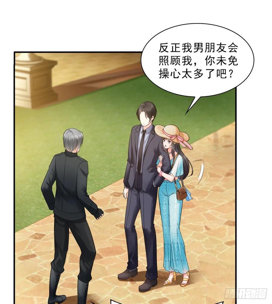 恰似寒光遇骄阳~漫画,第九十八话 朦胧的未来2图