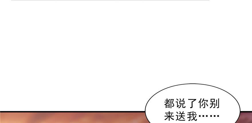 恰似寒光遇骄阳~漫画,第三十二话 你不是最清楚吗？4图