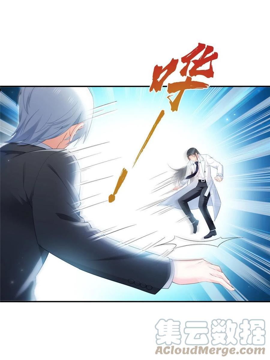 恰似寒光遇骄阳~漫画,第330话 因为你是我的未婚妻4图