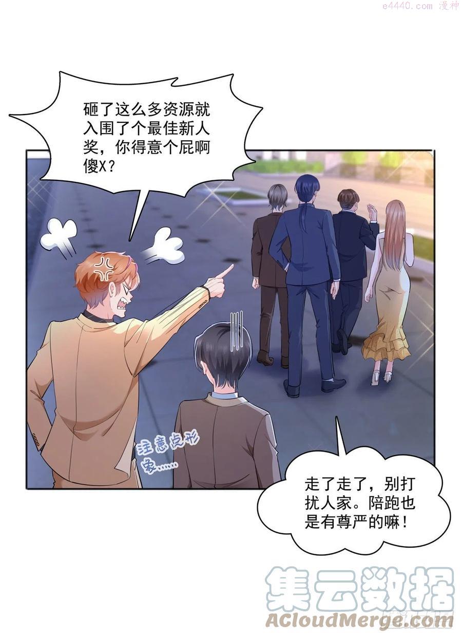 恰似寒光遇骄阳~漫画,238 洛辰你是不是爱上我了3图