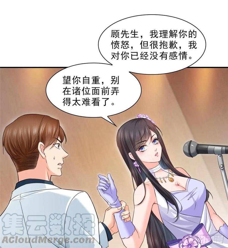 恰似寒光遇骄阳~漫画,第八十七话 解除婚约1图