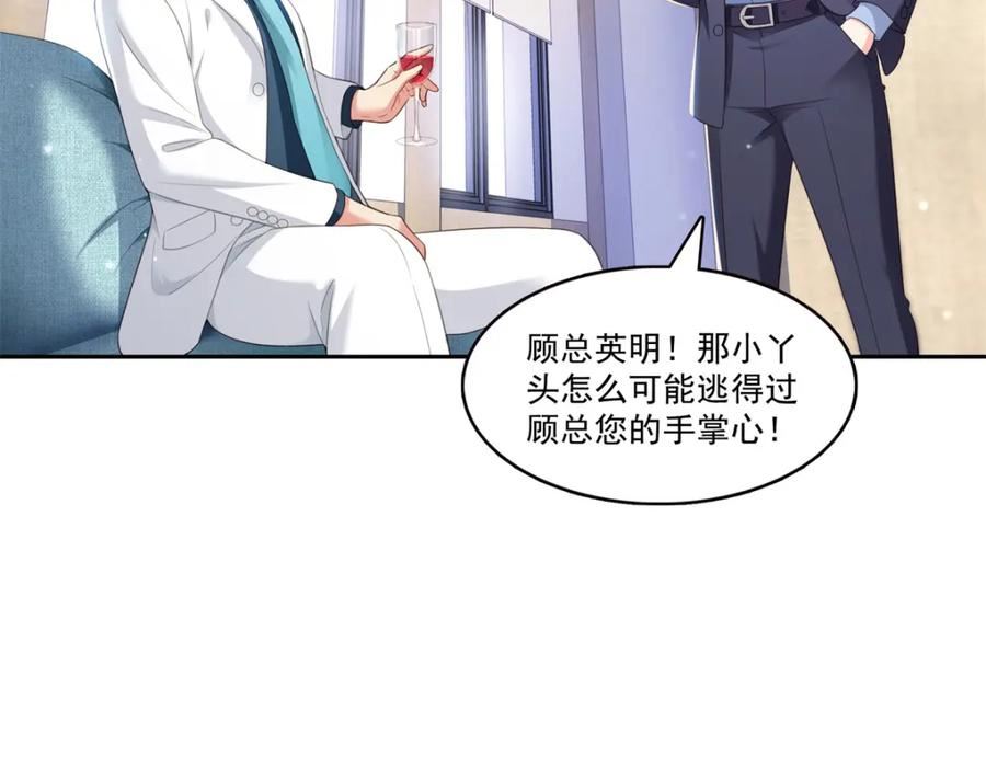 恰似寒光遇骄阳~漫画,第390话 我很闲吗？3图