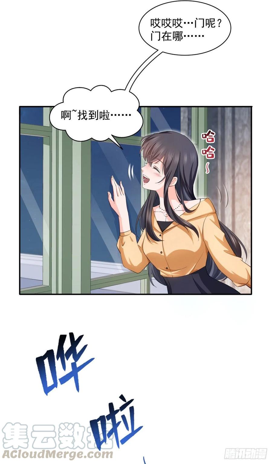 恰似寒光遇骄阳~漫画,第一百七十二话 把人灌醉5图