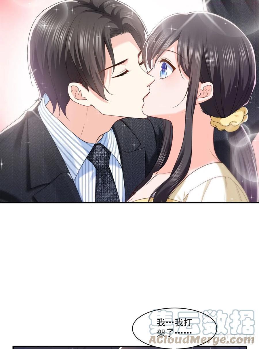 恰似寒光遇骄阳~漫画,第219话 韩羡羽恋情大曝光5图