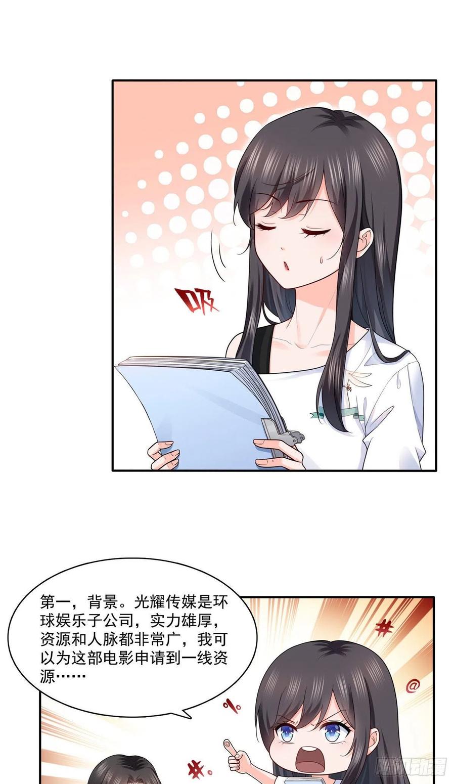 恰似寒光遇骄阳~漫画,第一百五十二话余生愿你财色兼收2图