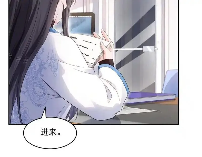 恰似寒光遇骄阳~漫画,第456话 我刀呢！！3图