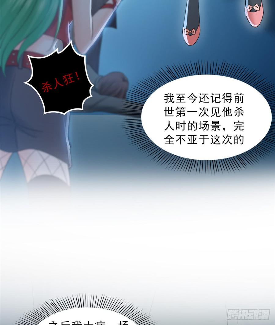 恰似寒光遇骄阳~漫画,第四十六话 那个，你饿吗？5图