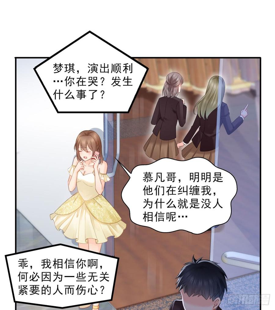 恰似寒光遇骄阳~漫画,第六十一话 展露之后2图
