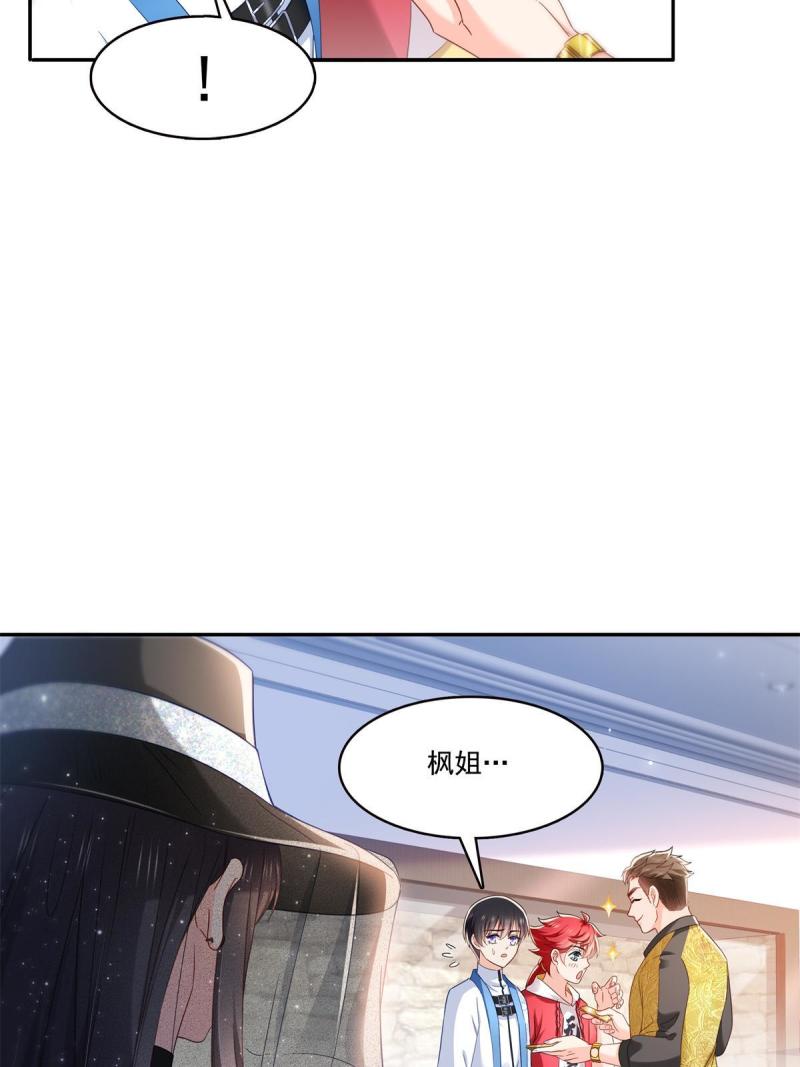 恰似寒光遇骄阳~漫画,第322话  盟主的私生子3图