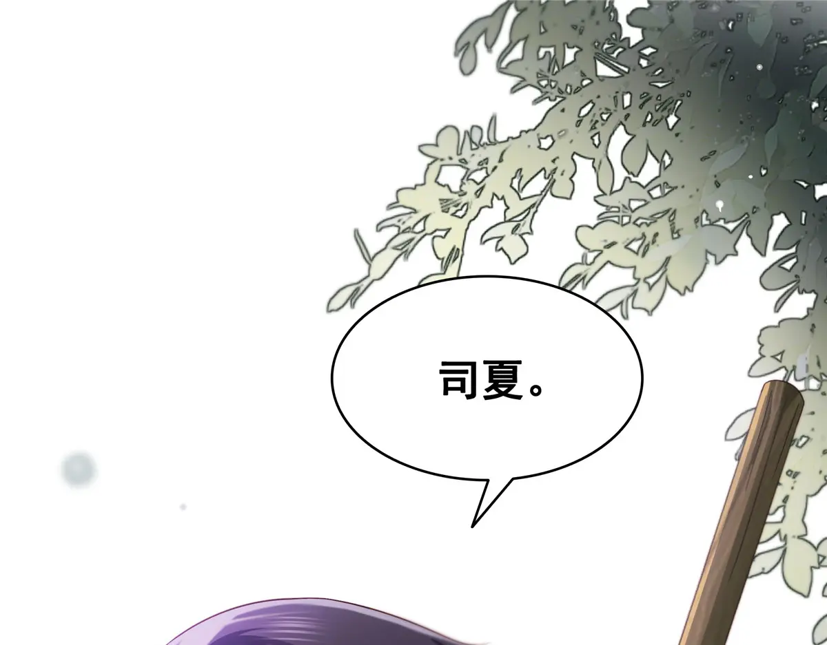 恰似寒光遇骄阳~漫画,第478话 司夏3图