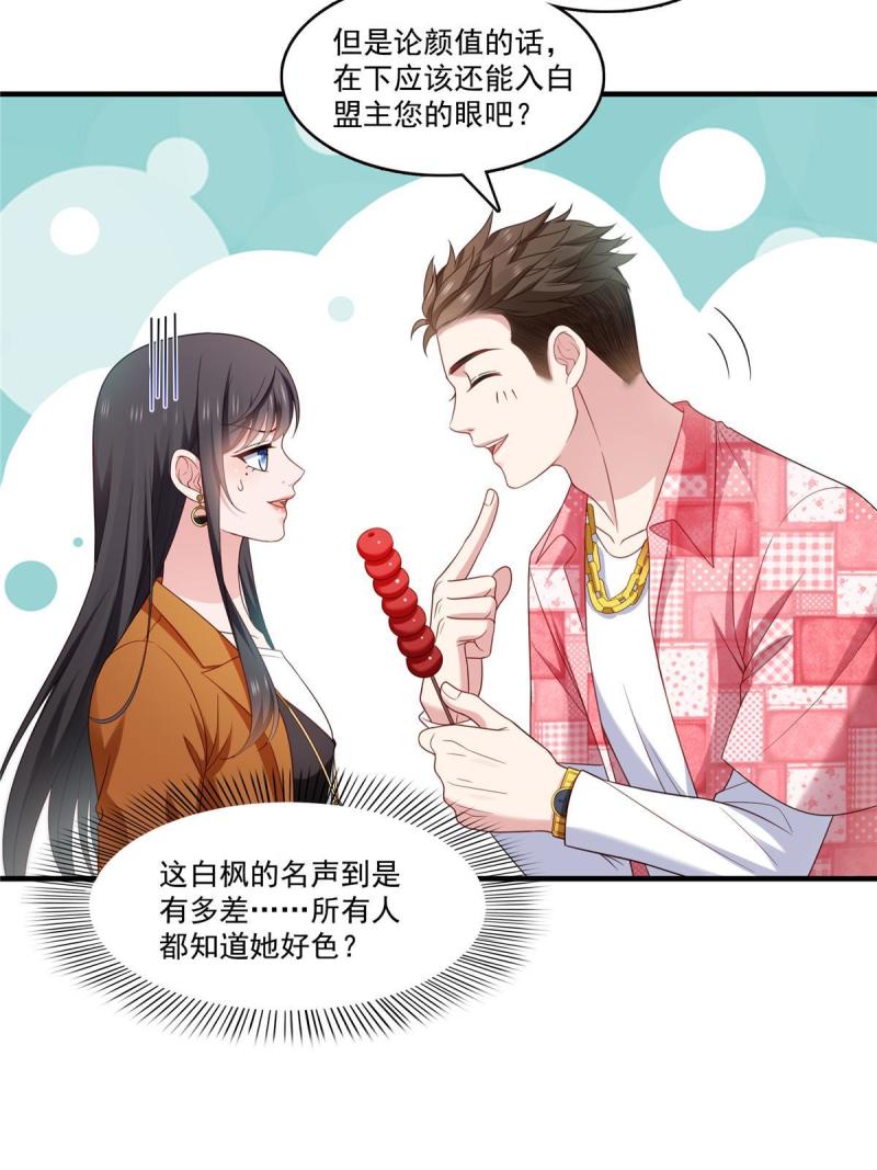 恰似寒光遇骄阳~漫画,第348话 生日与蛋糕1图