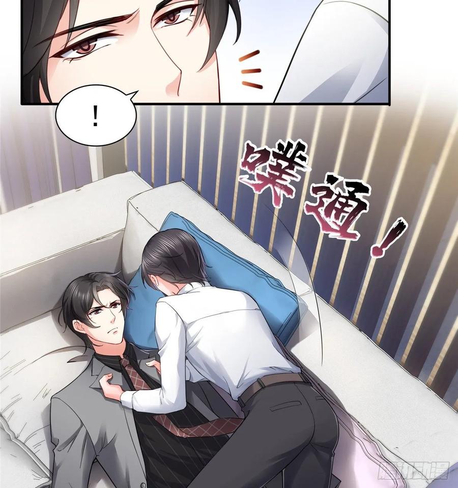 恰似寒光遇骄阳~漫画,第九十三话 试探后的伤感4图