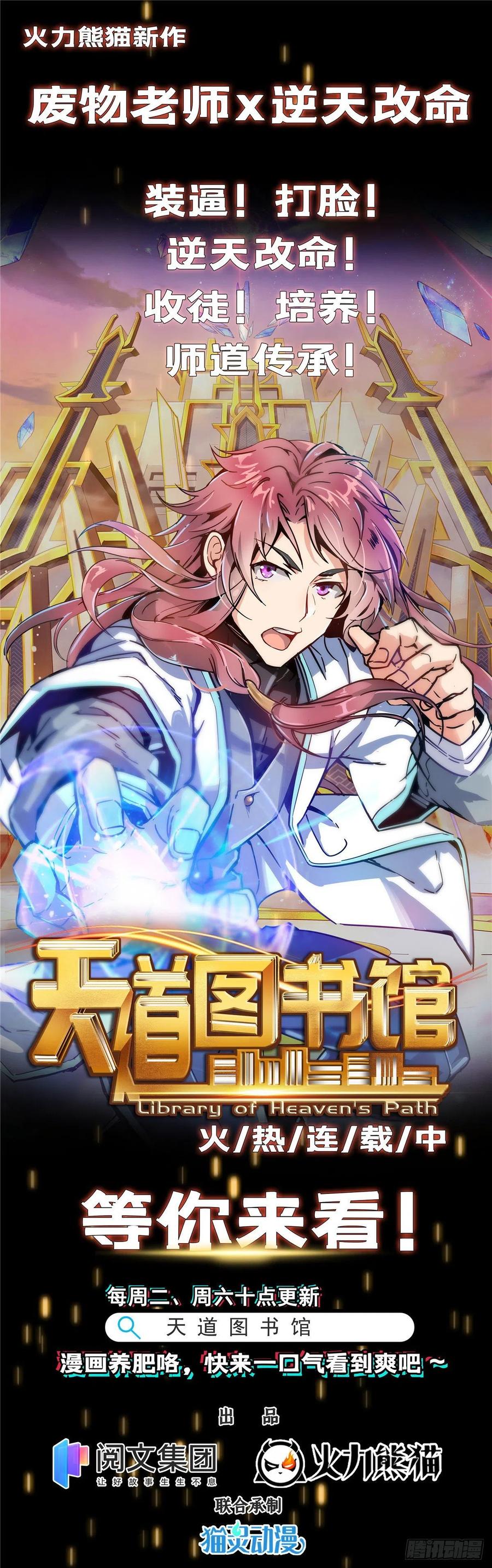 恰似寒光遇骄阳~漫画,第187话 突然出现的孩子2图