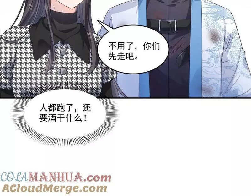 恰似寒光遇骄阳~漫画,第403话 如果我是聂无忧呢5图