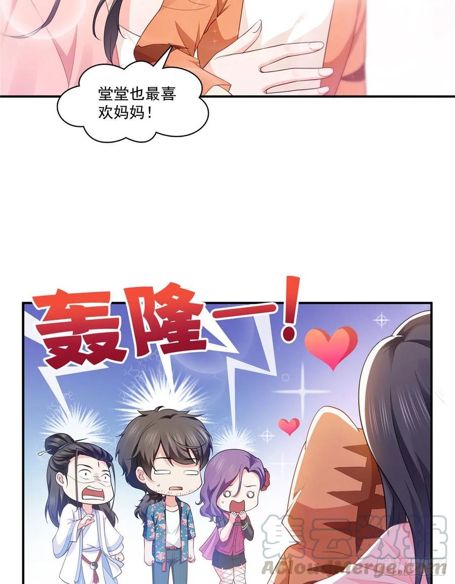 恰似寒光遇骄阳~漫画,第195话 妈妈很好5图