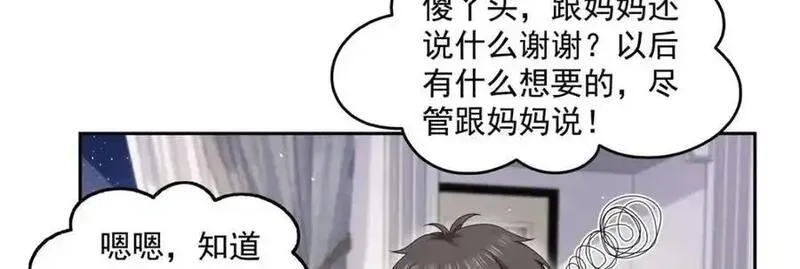 恰似寒光遇骄阳~漫画,第463话 他就喜欢我这样的4图