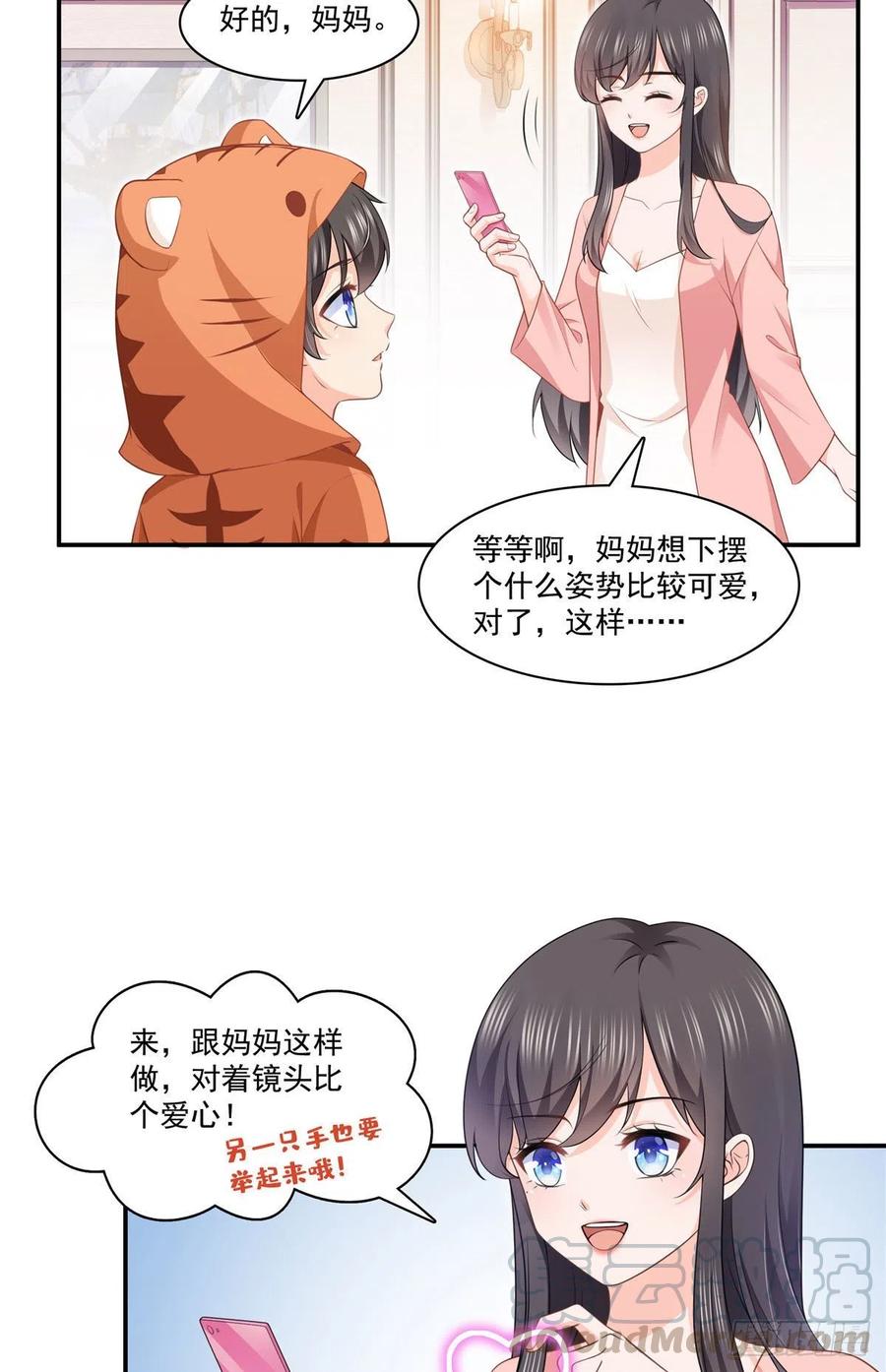 恰似寒光遇骄阳~漫画,第195话 妈妈很好1图