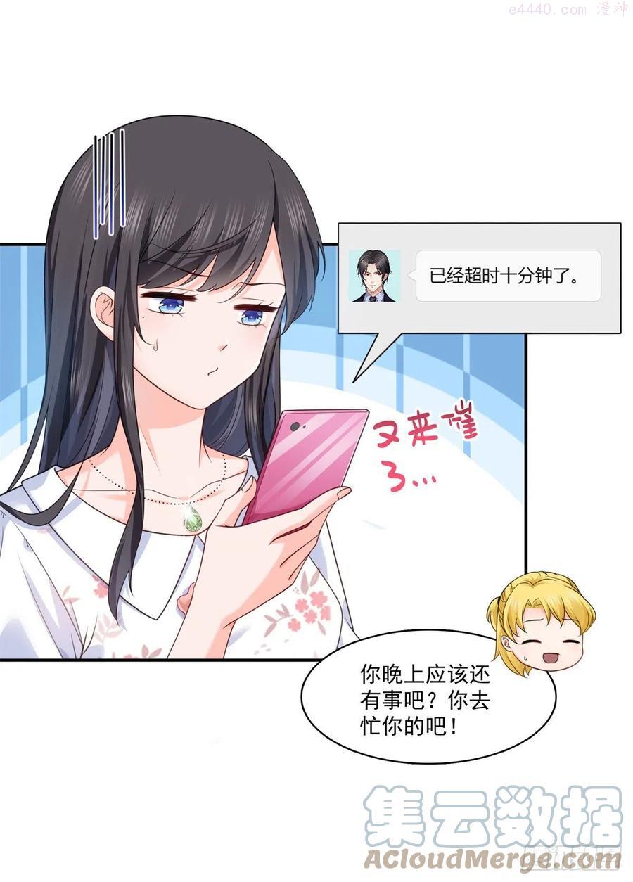 恰似寒光遇骄阳~漫画,第212话只是换了个性别而已3图