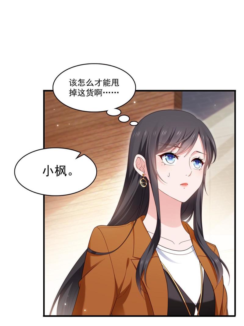 恰似寒光遇骄阳~漫画,第348话 生日与蛋糕5图