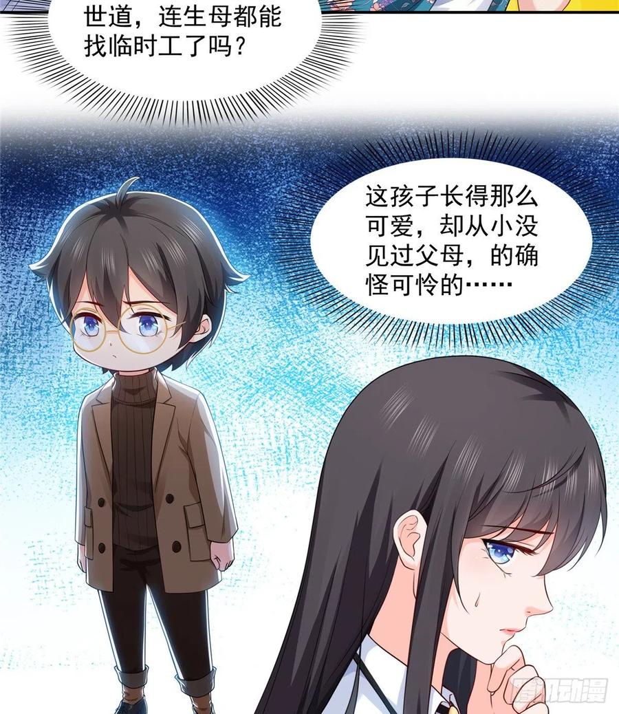 恰似寒光遇骄阳~漫画,第一百六十四话小魔头的视频通话3图