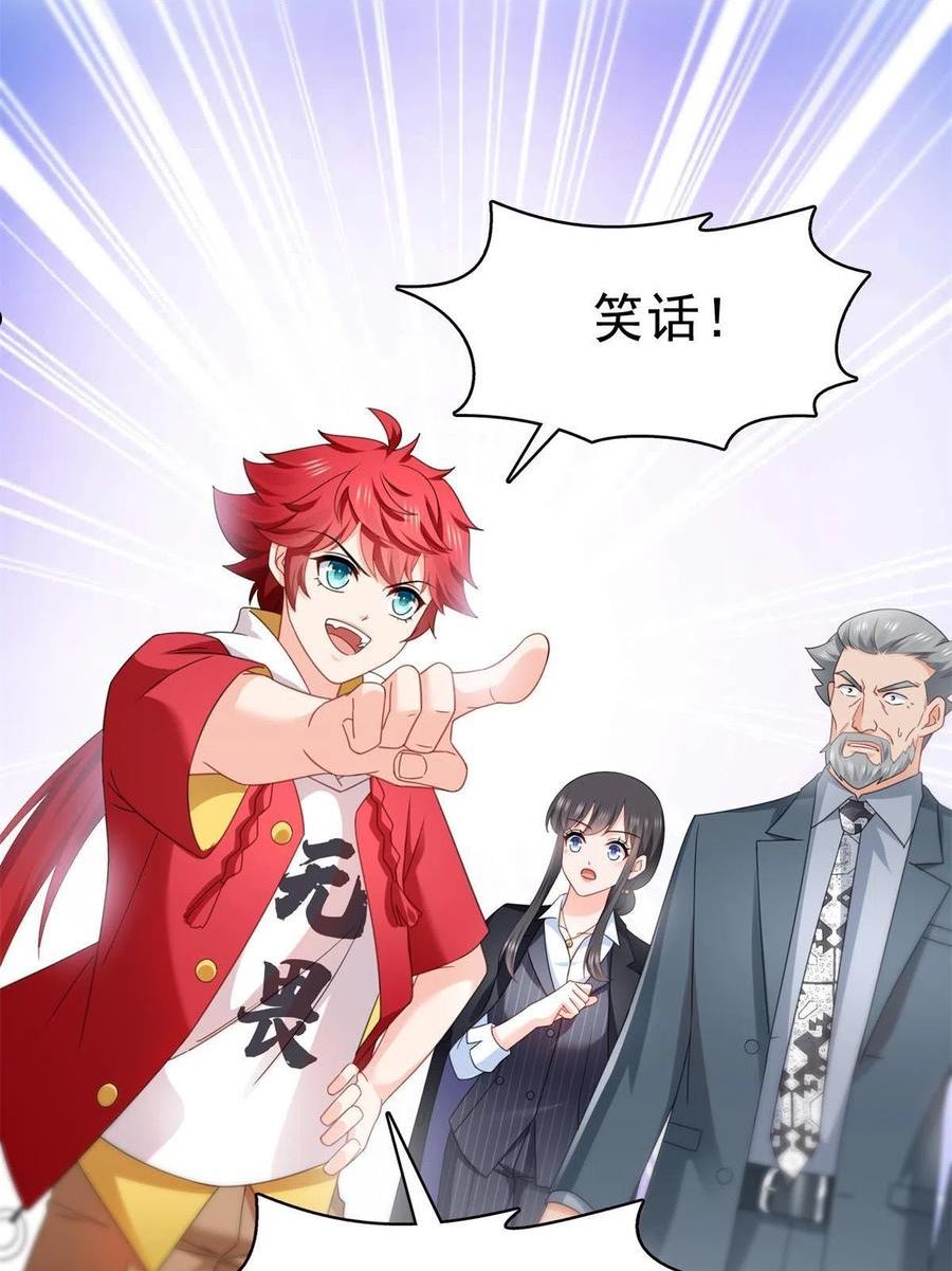 恰似寒光遇骄阳~漫画,第296话 修罗主？司夜寒！3图