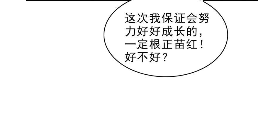 恰似寒光遇骄阳~漫画,第七话 确定不喜欢吃甜瓜？4图