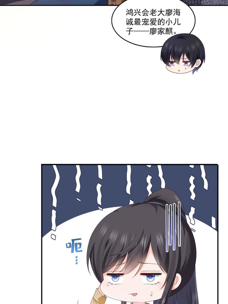 恰似寒光遇骄阳~漫画,第377话 真香警告！2图