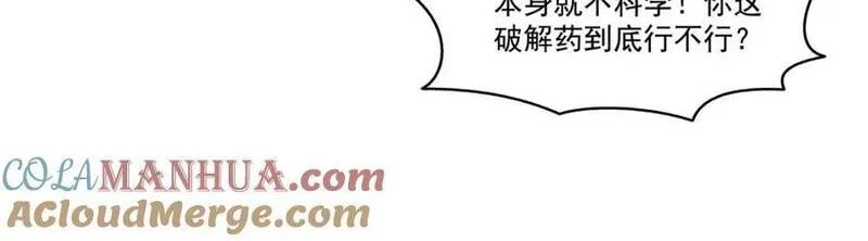 恰似寒光遇骄阳~漫画,第446话 要你抱抱我1图