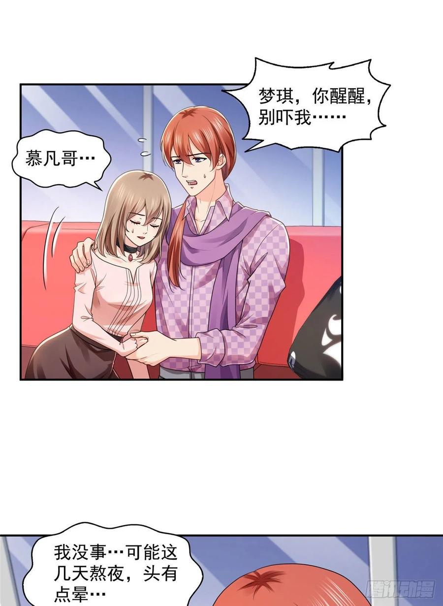 恰似寒光遇骄阳~漫画,第一百四十七话 不可救药2图