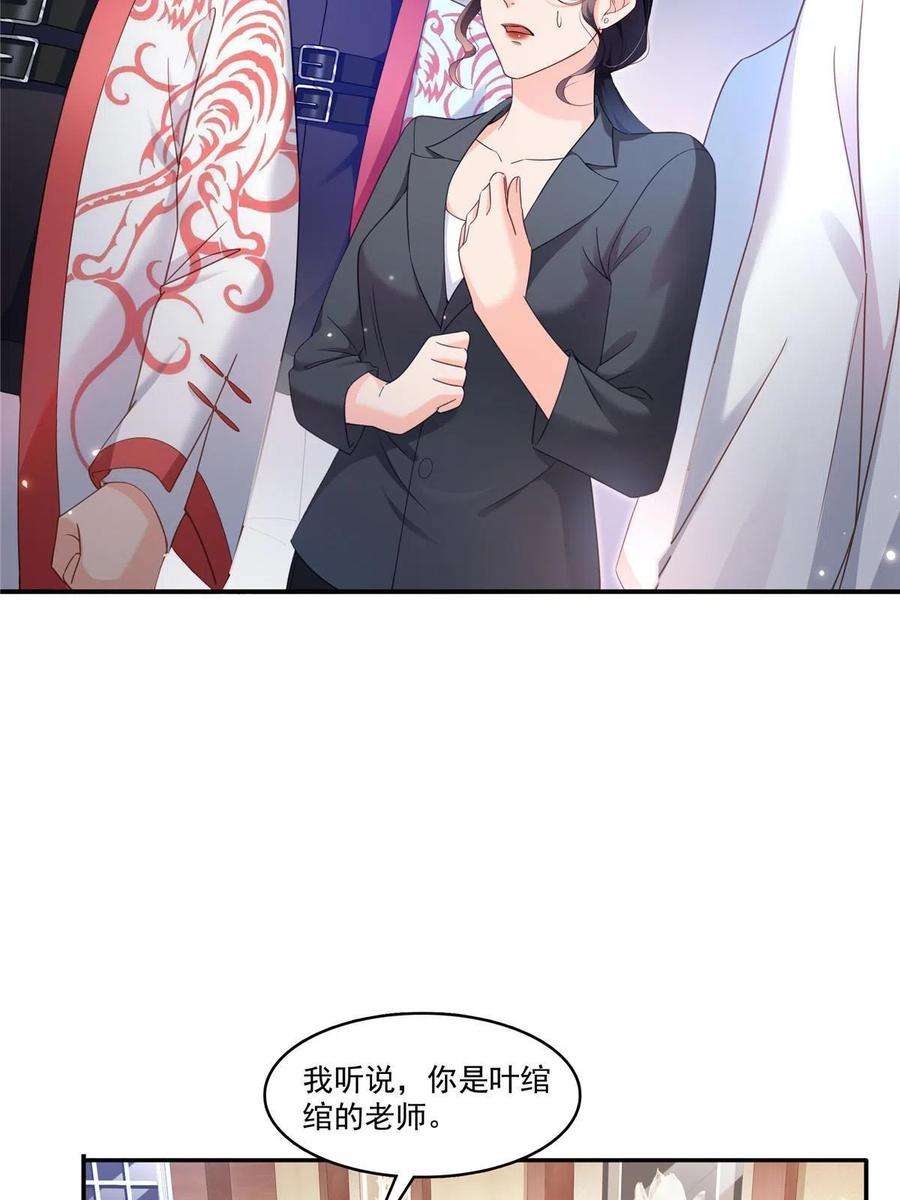 恰似寒光遇骄阳~漫画,第310话 居然真的是酒？！5图