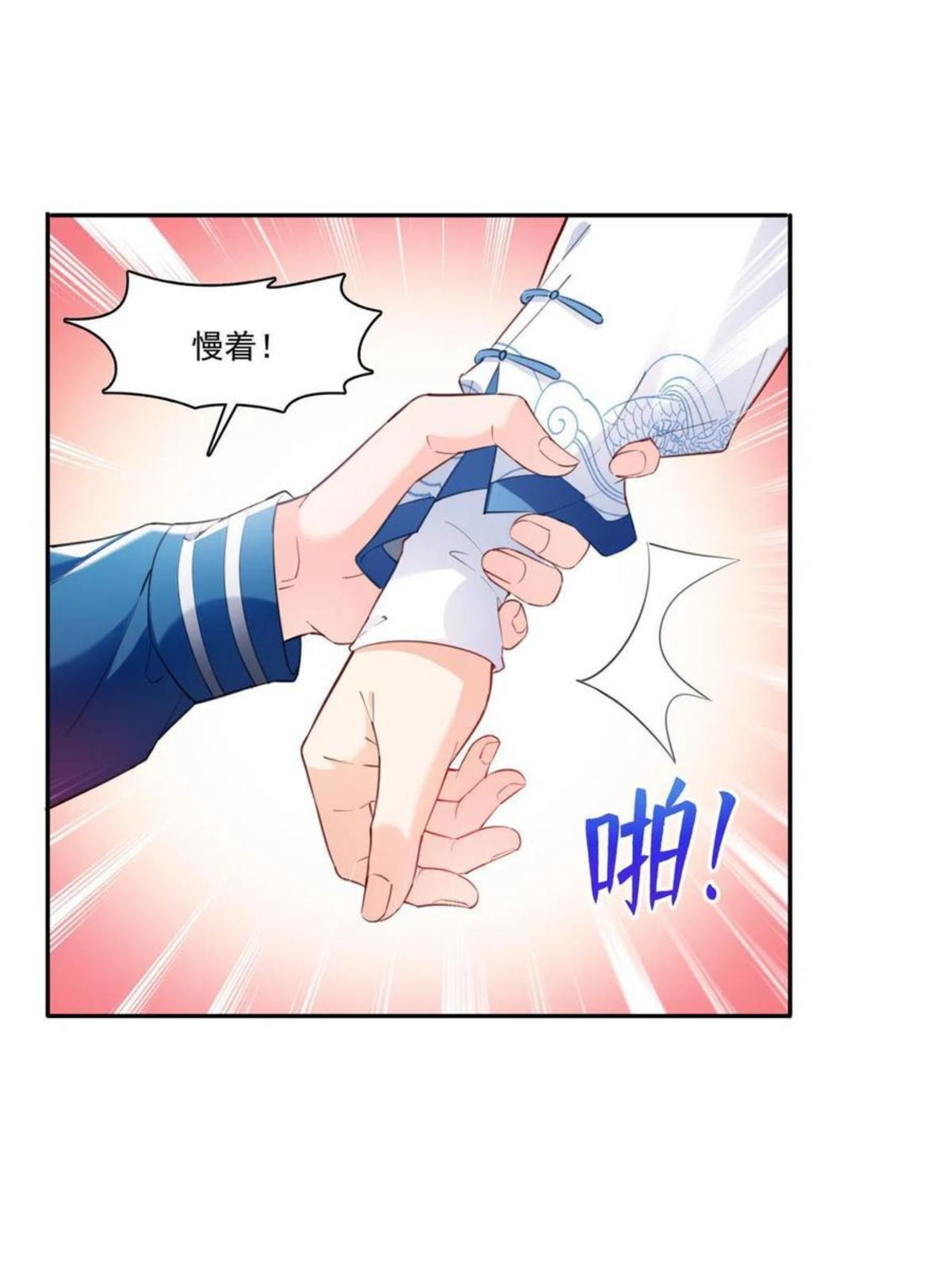 恰似寒光遇骄阳~漫画,第二百六十八话 追求者？3图