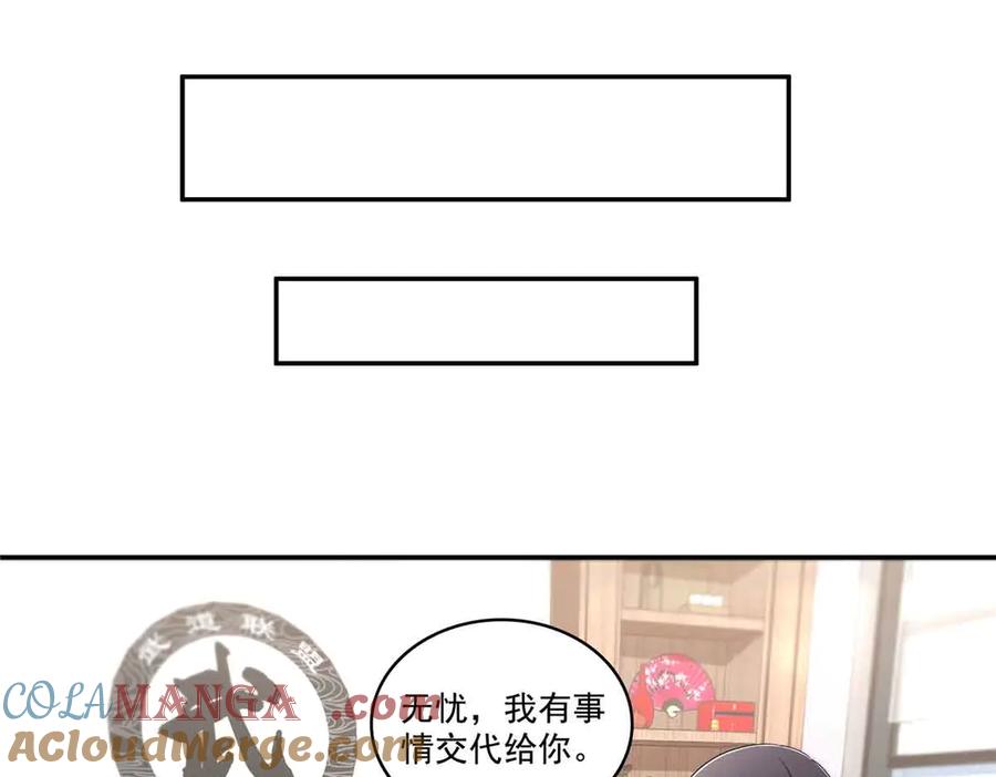 恰似寒光遇骄阳~漫画,第525话 录像带1图