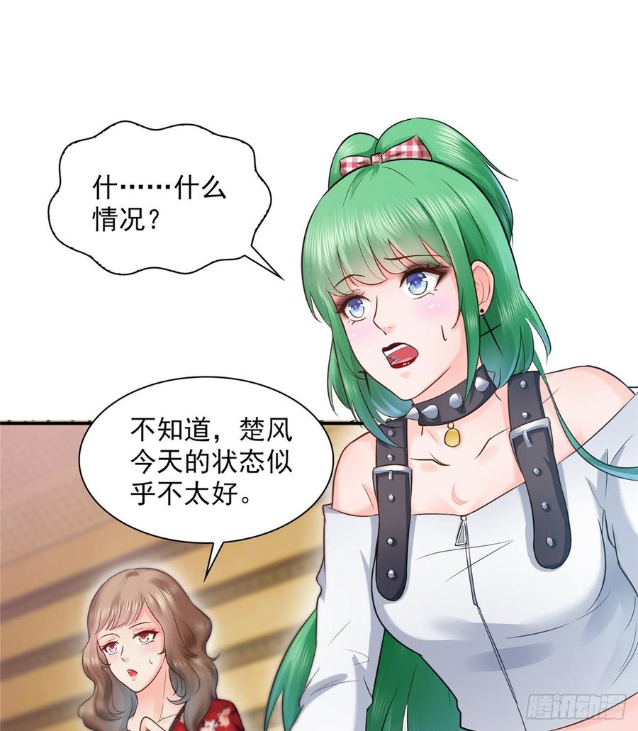 恰似寒光遇骄阳~漫画,第四十三话 找场子5图