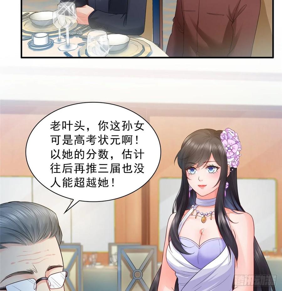 恰似寒光遇骄阳~漫画,第八十二话 你这孙女了不得4图