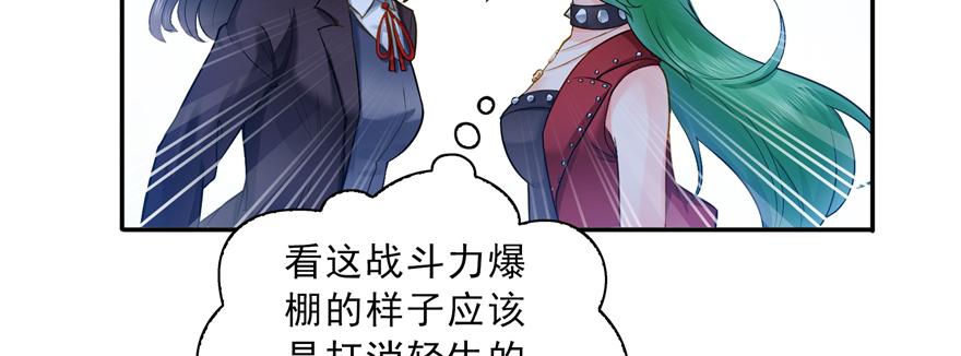 恰似寒光遇骄阳~漫画,第三十八话 什么情况？3图