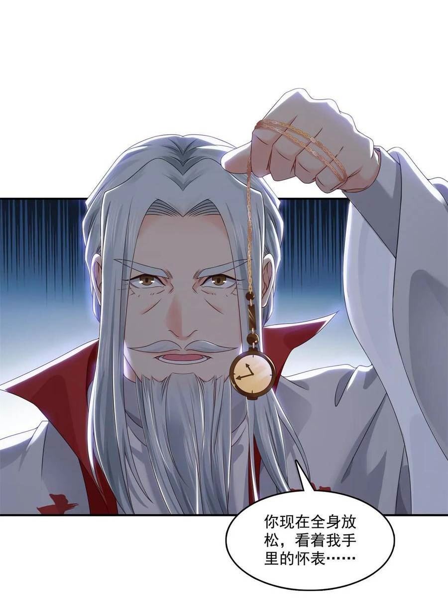 恰似寒光遇骄阳~漫画,第364话 丢失了一段记忆2图