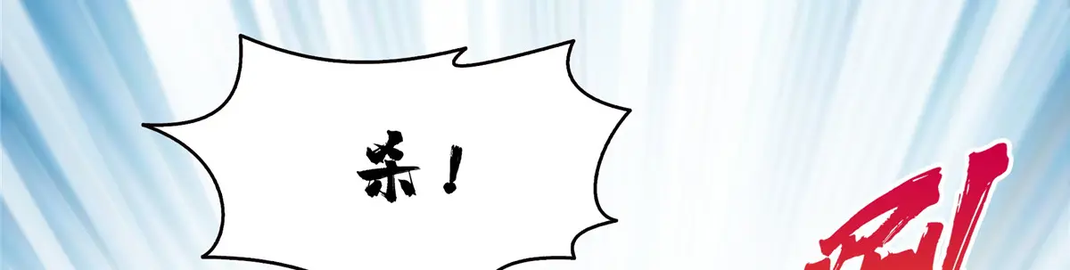 恰似寒光遇骄阳~漫画,第486话 我怕你死4图