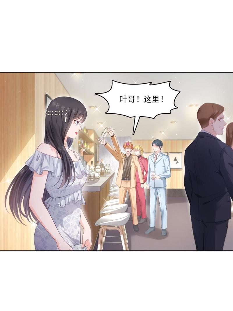 恰似寒光遇骄阳~漫画,第382话 只怕请不起1图