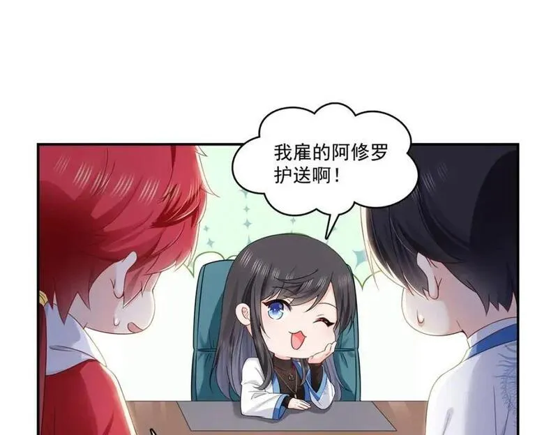 恰似寒光遇骄阳~漫画,第426话 独立州醋厂老板4图