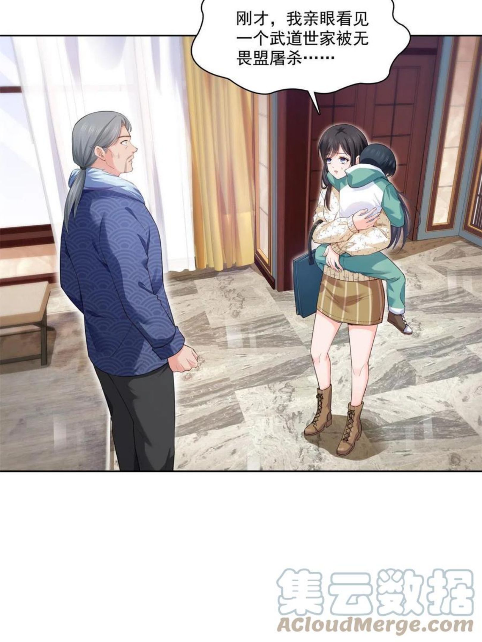 恰似寒光遇骄阳~漫画,第265话 危机4图