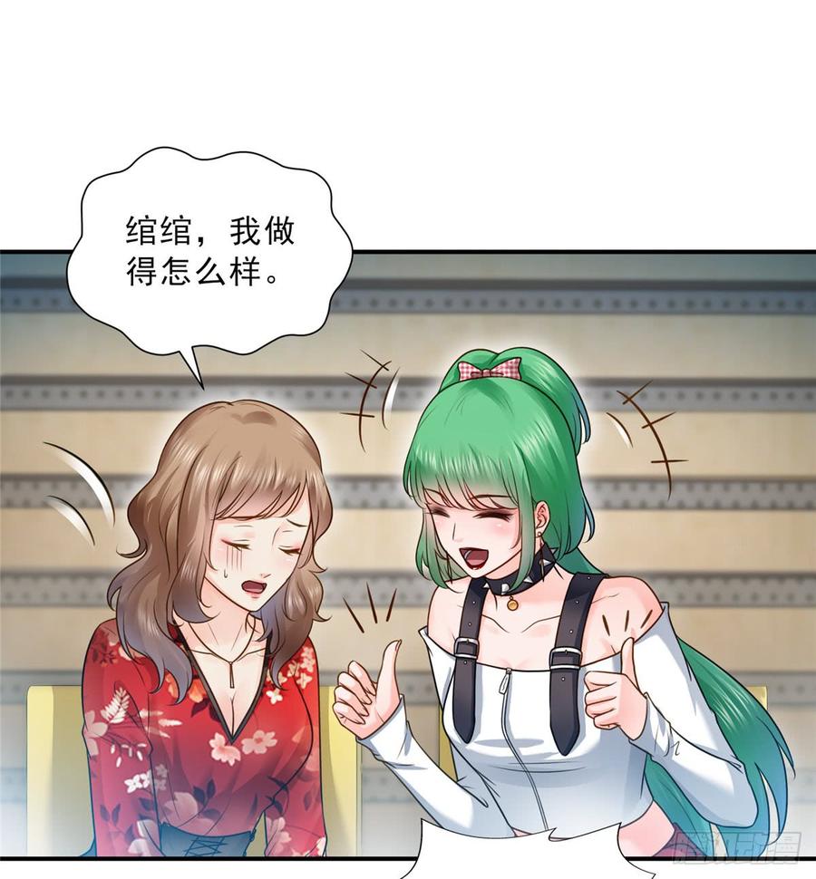 恰似寒光遇骄阳~漫画,第四十四话 秀恩爱2图