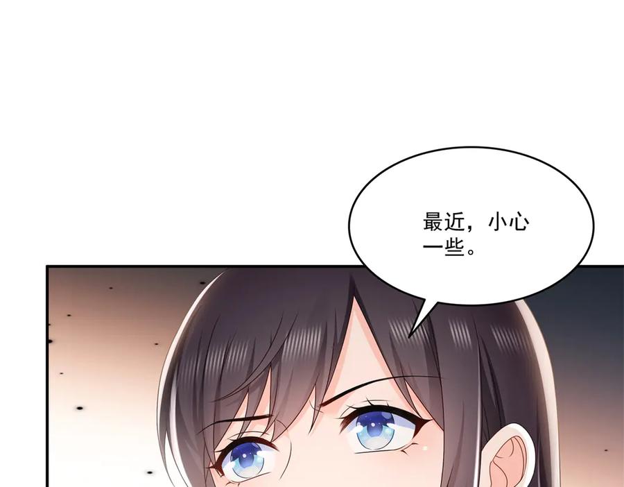恰似寒光遇骄阳~漫画,第499话 深夜来袭4图